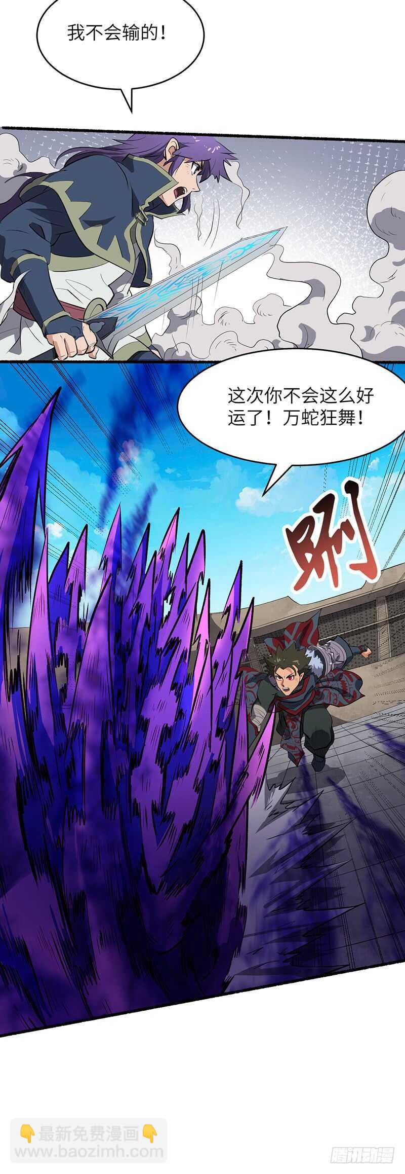 混沌劍神（馴鹿版） - 第189話 完全碾壓 - 3
