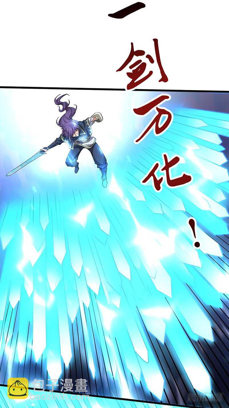 混沌劍神（馴鹿版） - 第189話 完全碾壓 - 6