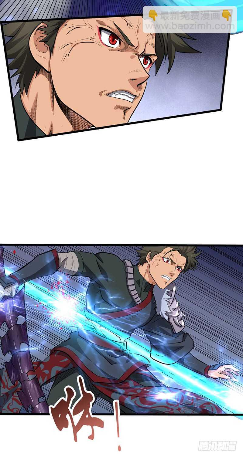 混沌劍神（馴鹿版） - 第191話 紫青劍氣 - 5