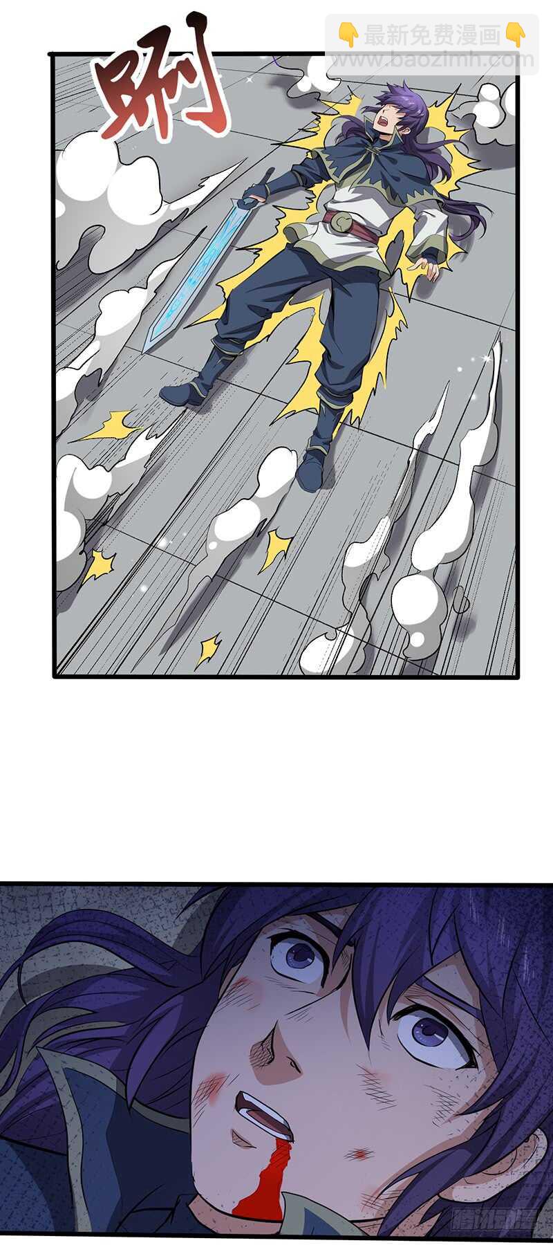 混沌劍神（馴鹿版） - 第191話 紫青劍氣 - 6