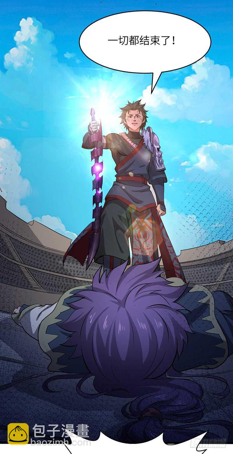 混沌劍神（馴鹿版） - 第191話 紫青劍氣 - 2