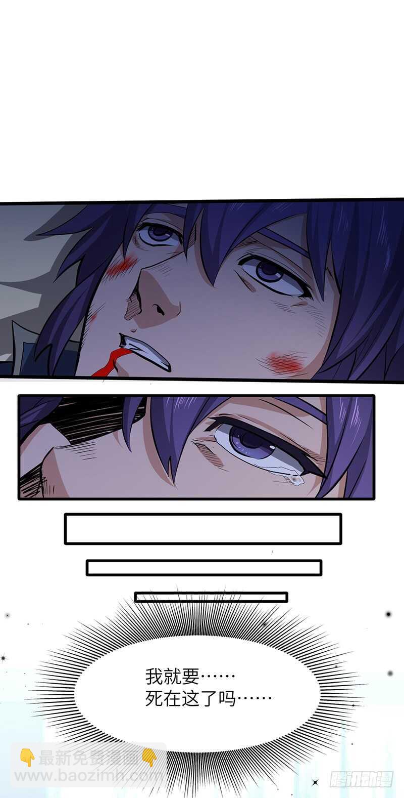 混沌劍神（馴鹿版） - 第191話 紫青劍氣 - 4