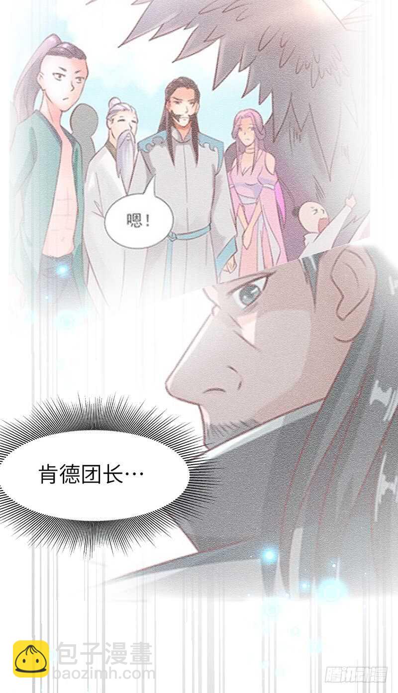 混沌劍神（馴鹿版） - 第191話 紫青劍氣 - 6