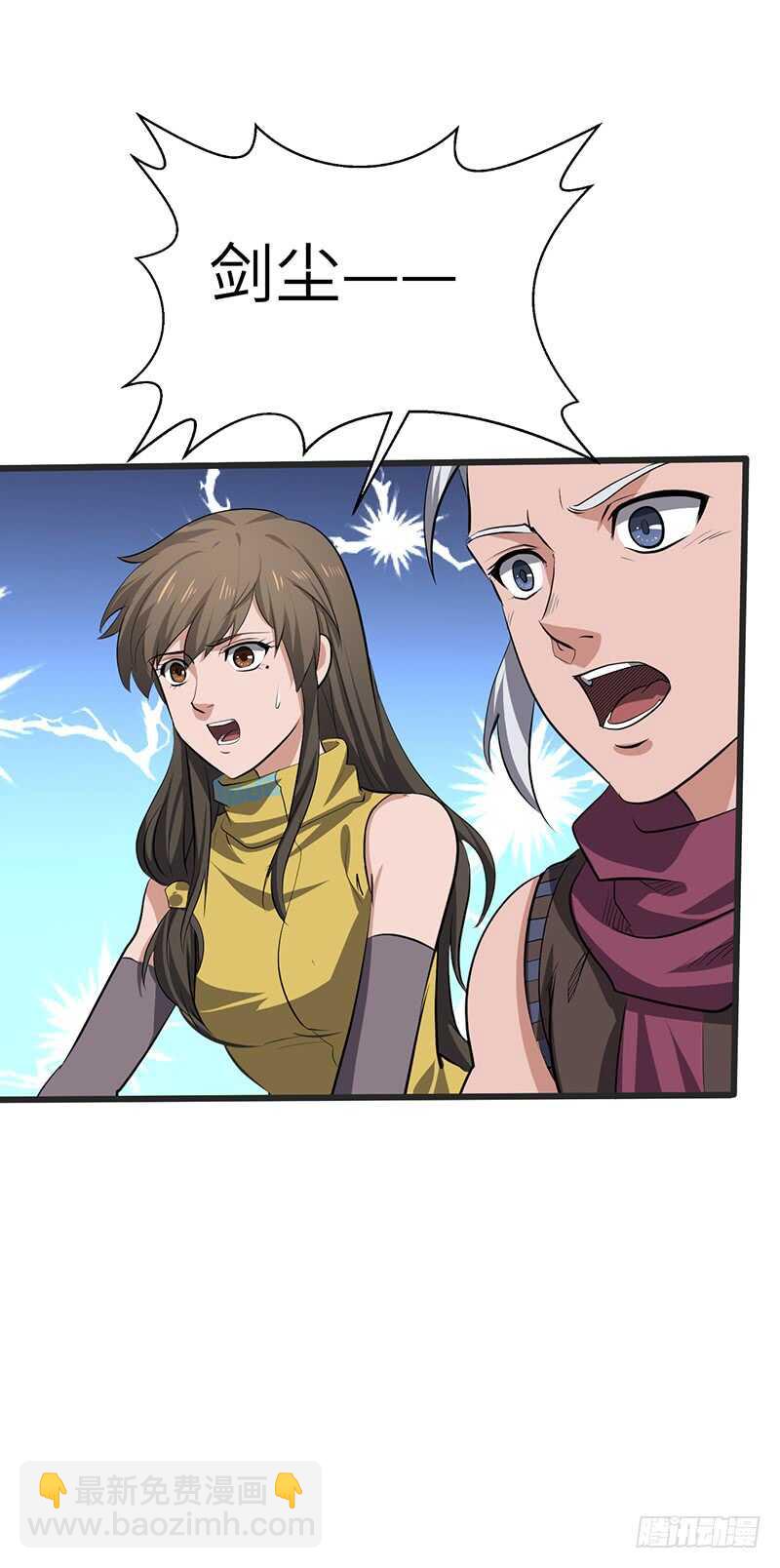 混沌劍神（馴鹿版） - 第191話 紫青劍氣 - 4