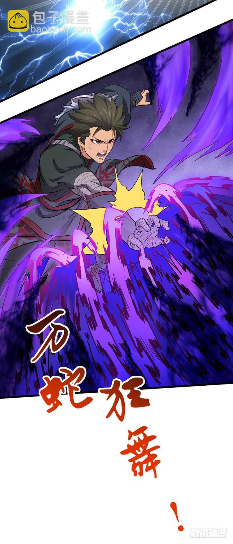 混沌劍神（馴鹿版） - 第191話 紫青劍氣 - 5