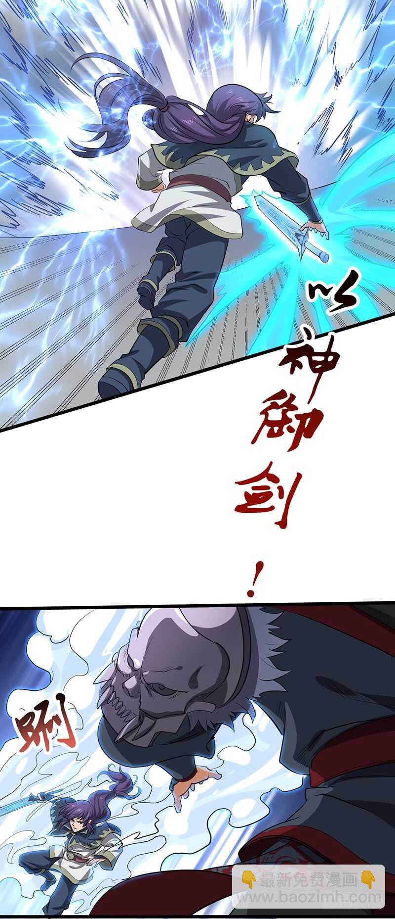 混沌劍神（馴鹿版） - 第191話 紫青劍氣 - 1