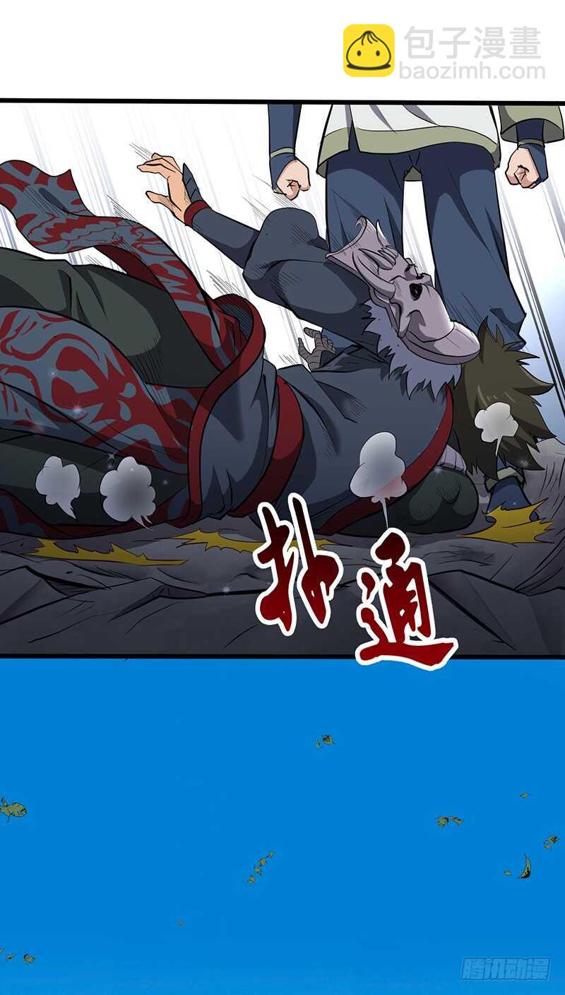 混沌劍神（馴鹿版） - 第193話 扎爾之死 - 5