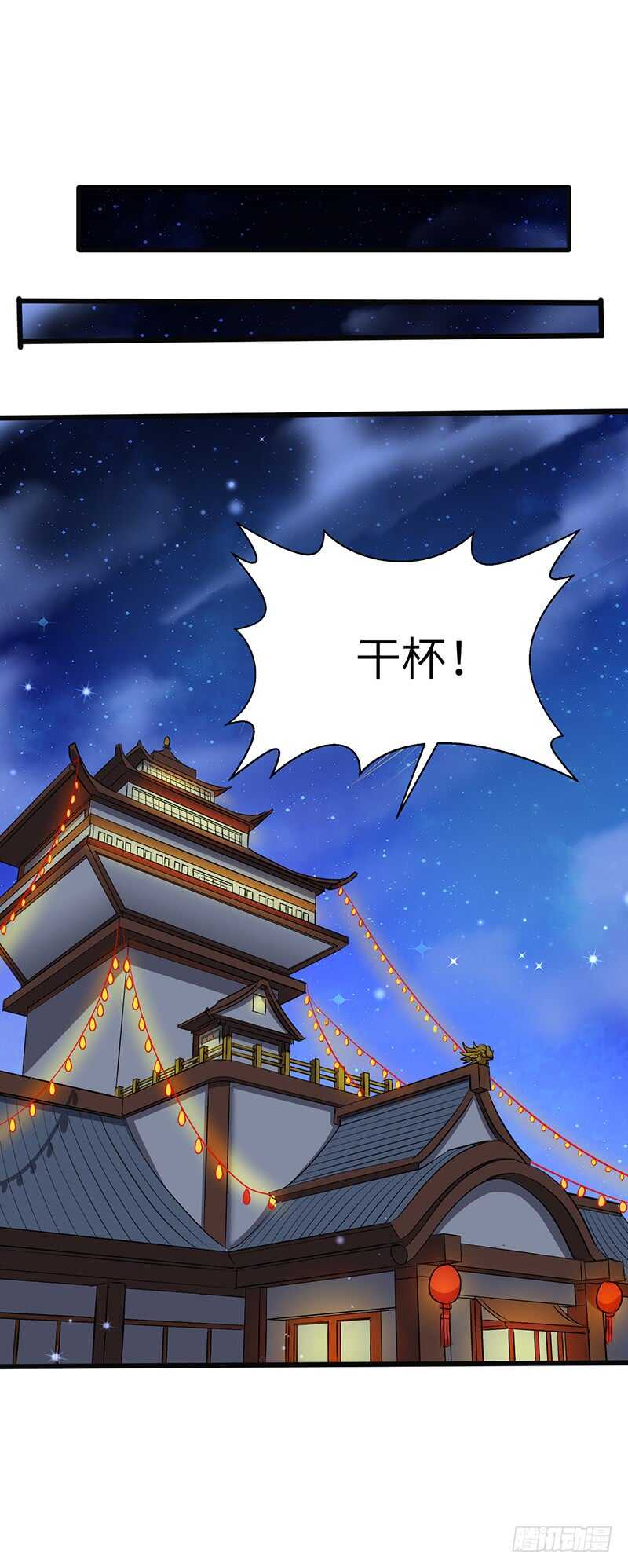 混沌劍神（馴鹿版） - 第193話 扎爾之死 - 5