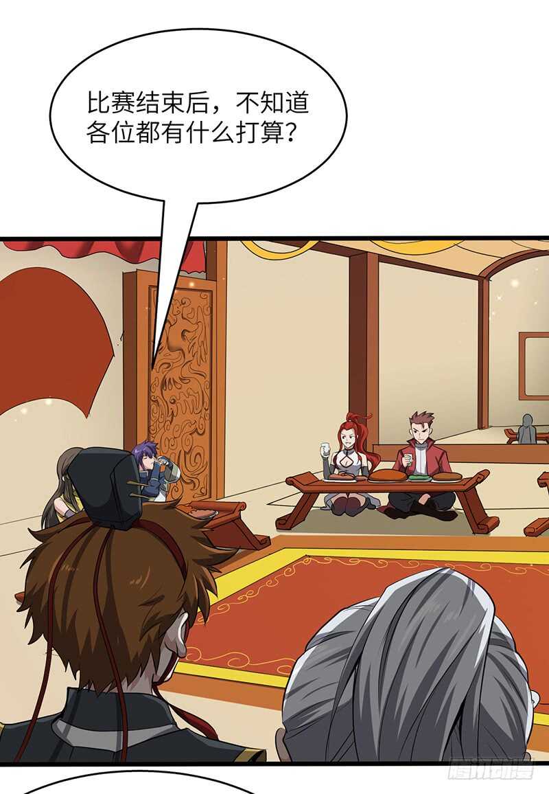 混沌劍神（馴鹿版） - 第193話 扎爾之死 - 2