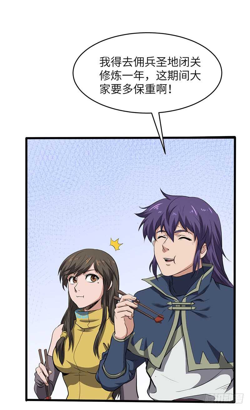 混沌劍神（馴鹿版） - 第193話 扎爾之死 - 5