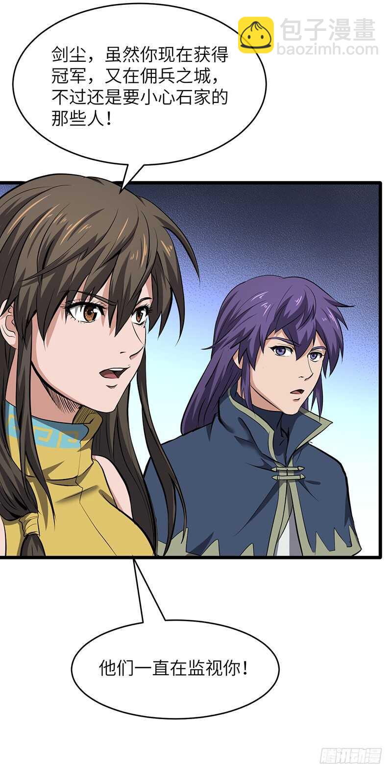 混沌劍神（馴鹿版） - 第193話 扎爾之死 - 1