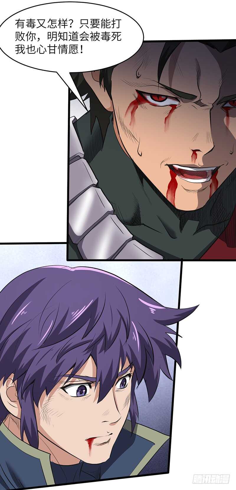 混沌劍神（馴鹿版） - 第193話 扎爾之死 - 5