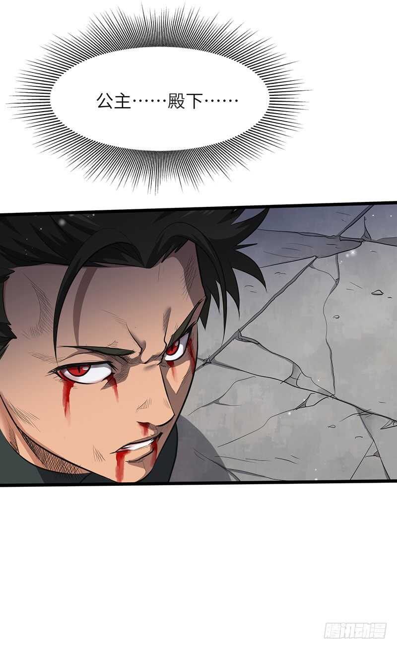 混沌劍神（馴鹿版） - 第193話 扎爾之死 - 2