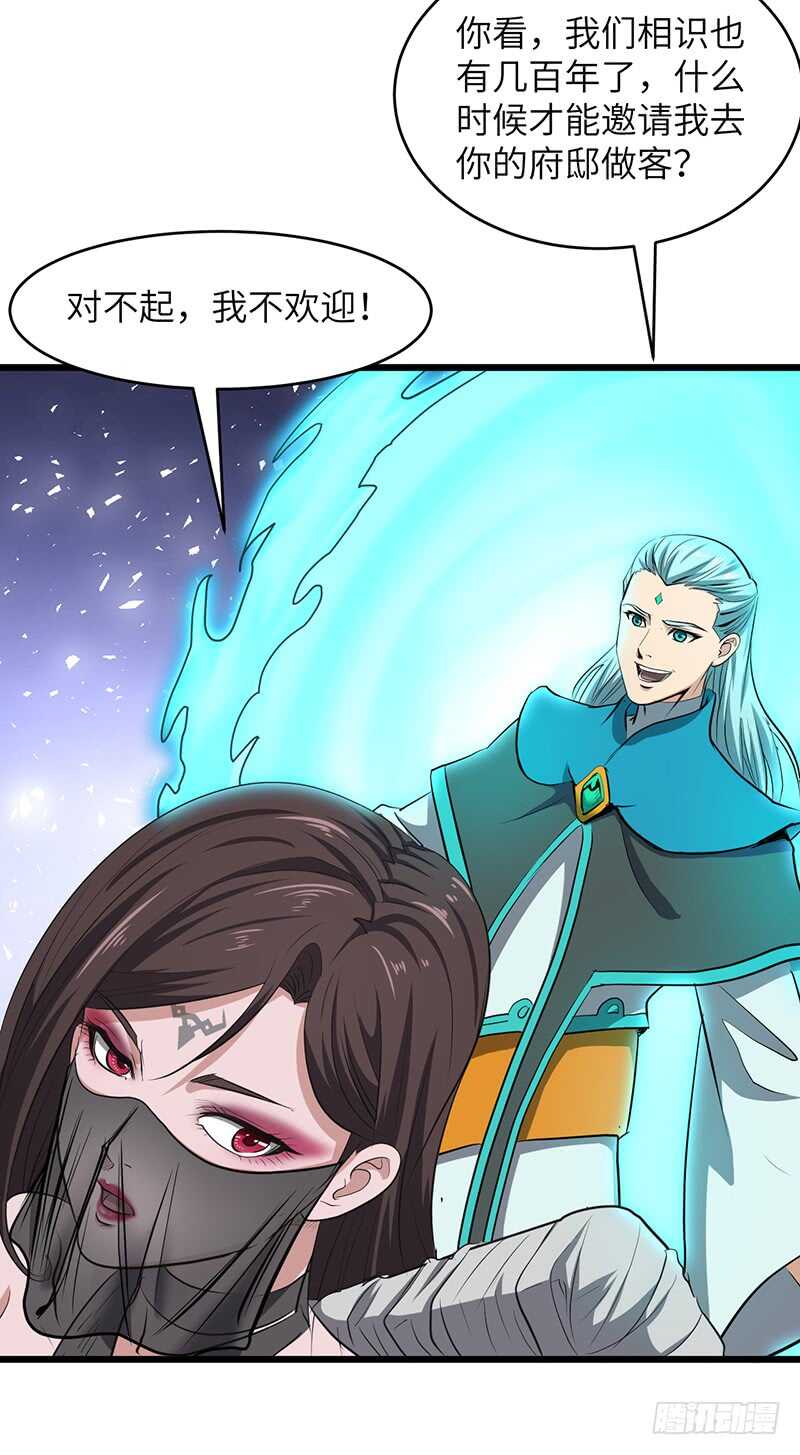 混沌劍神（馴鹿版） - 第195話 進入傭兵聖地 - 1