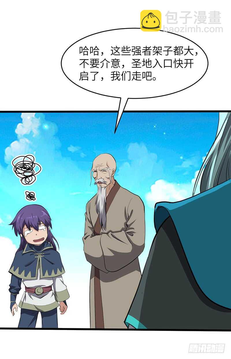 混沌劍神（馴鹿版） - 第195話 進入傭兵聖地 - 5