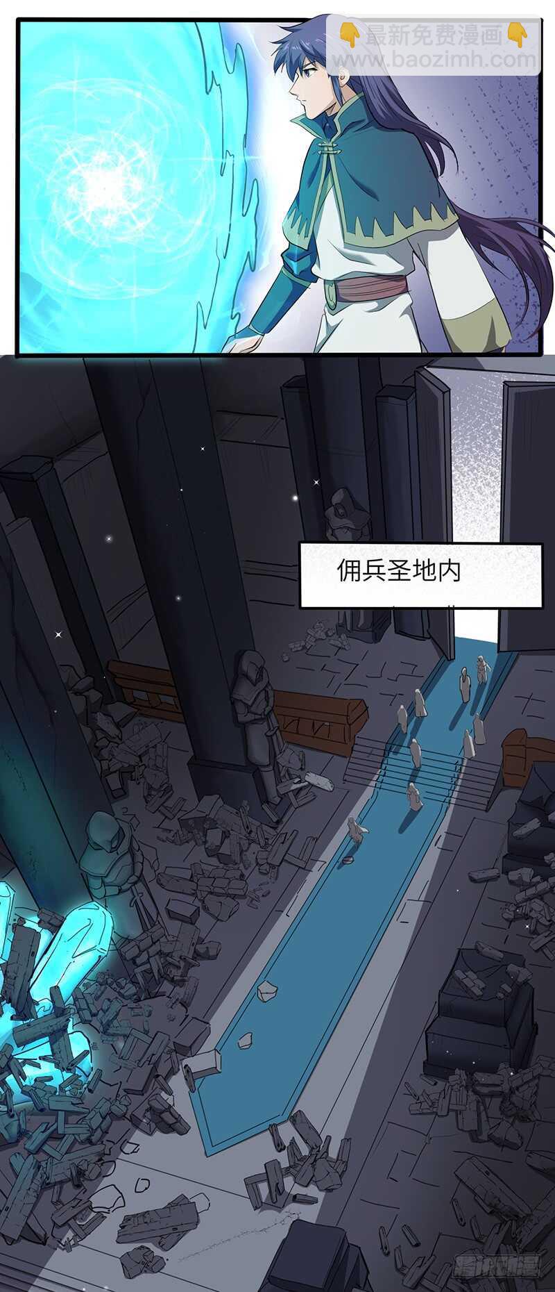 混沌劍神（馴鹿版） - 第195話 進入傭兵聖地 - 4