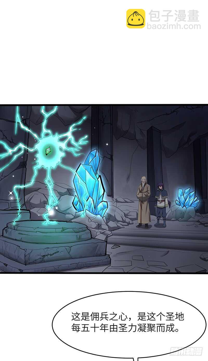 混沌劍神（馴鹿版） - 第195話 進入傭兵聖地 - 6