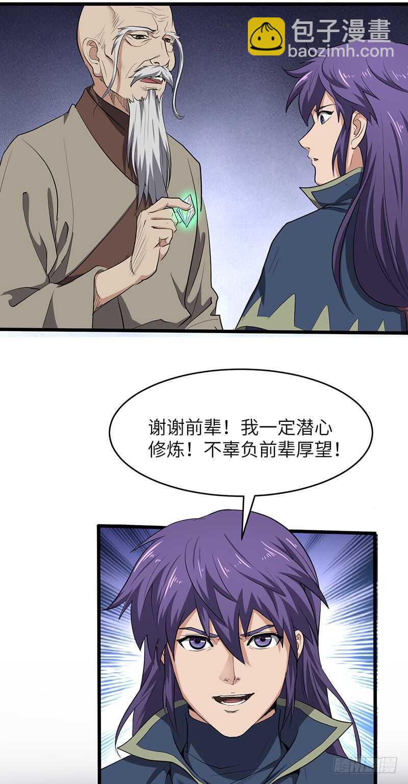 混沌劍神（馴鹿版） - 第195話 進入傭兵聖地 - 2