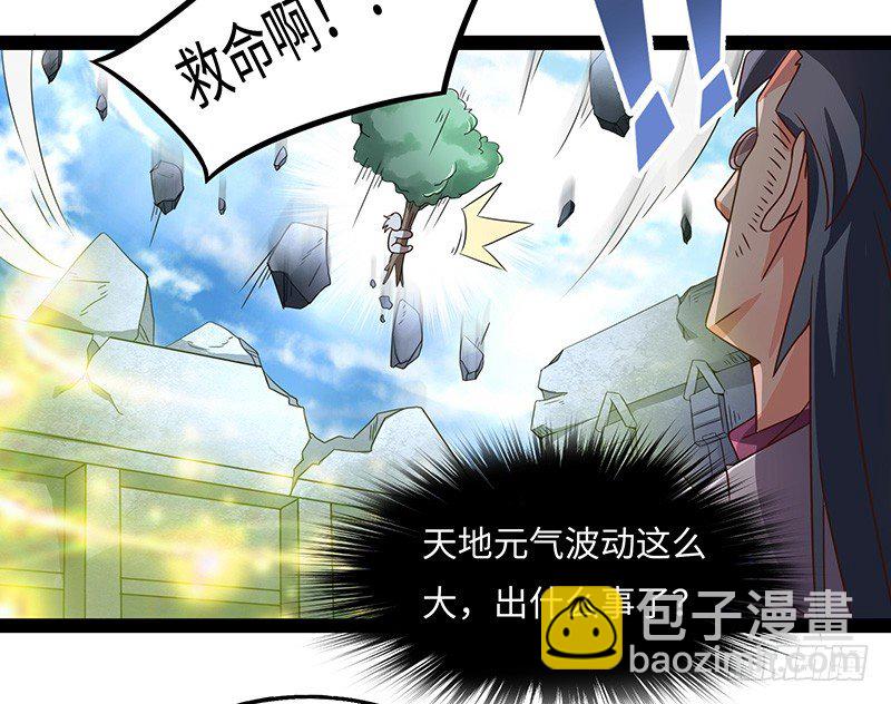 混沌劍神（馴鹿版） - 第23話 突破聖者 - 5