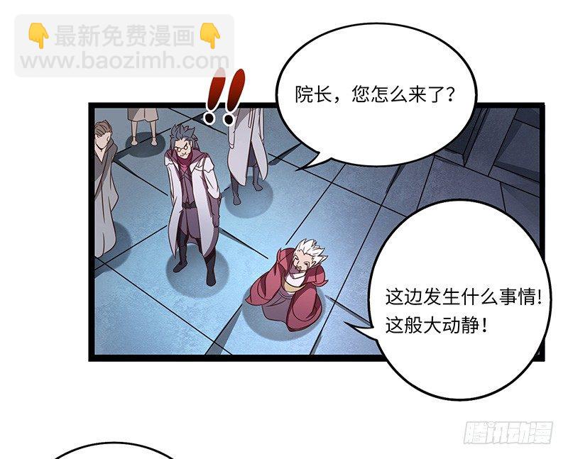 混沌劍神（馴鹿版） - 第23話 突破聖者 - 2