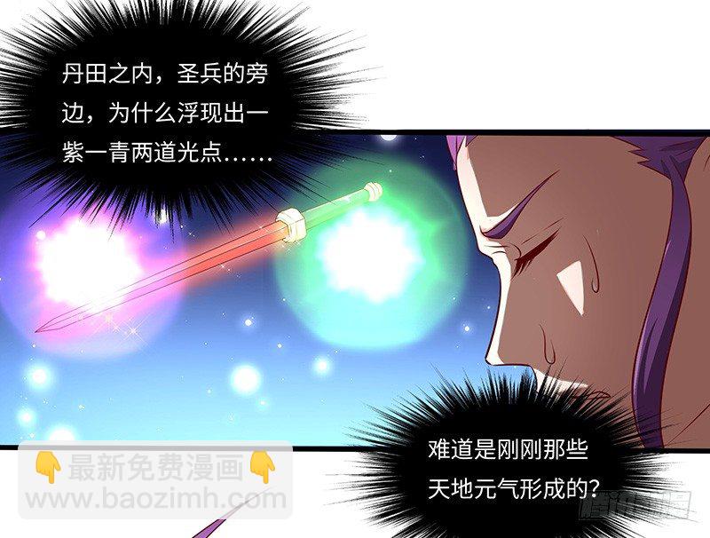 混沌劍神（馴鹿版） - 第23話 突破聖者 - 1