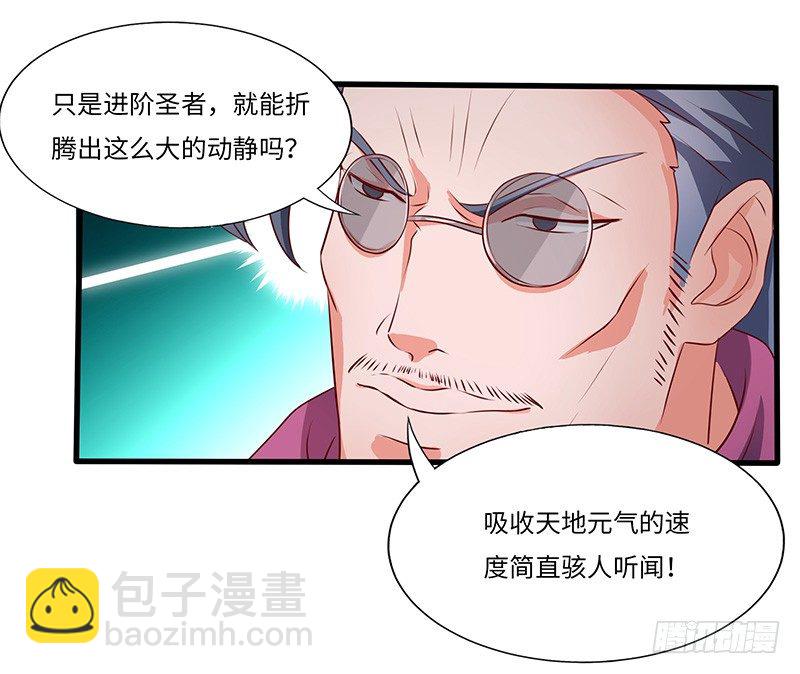 混沌劍神（馴鹿版） - 第23話 突破聖者 - 3