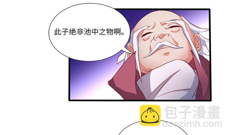 混沌劍神（馴鹿版） - 第23話 突破聖者 - 4