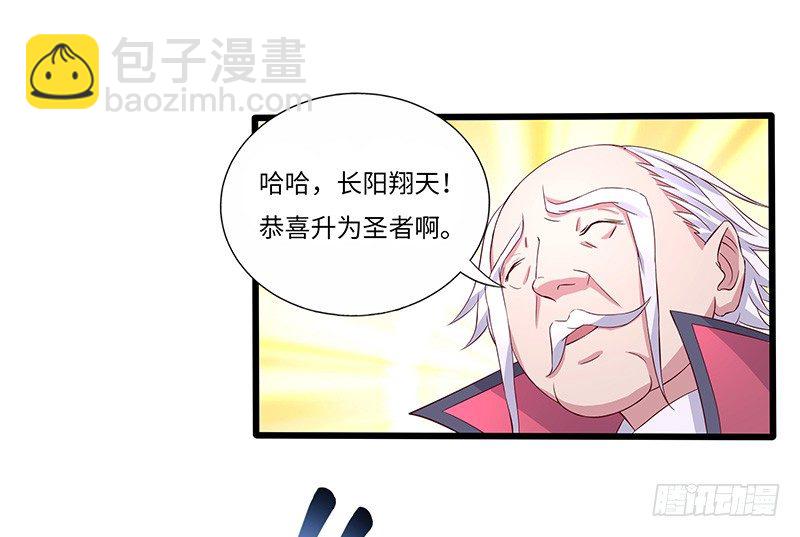 混沌劍神（馴鹿版） - 第23話 突破聖者 - 2