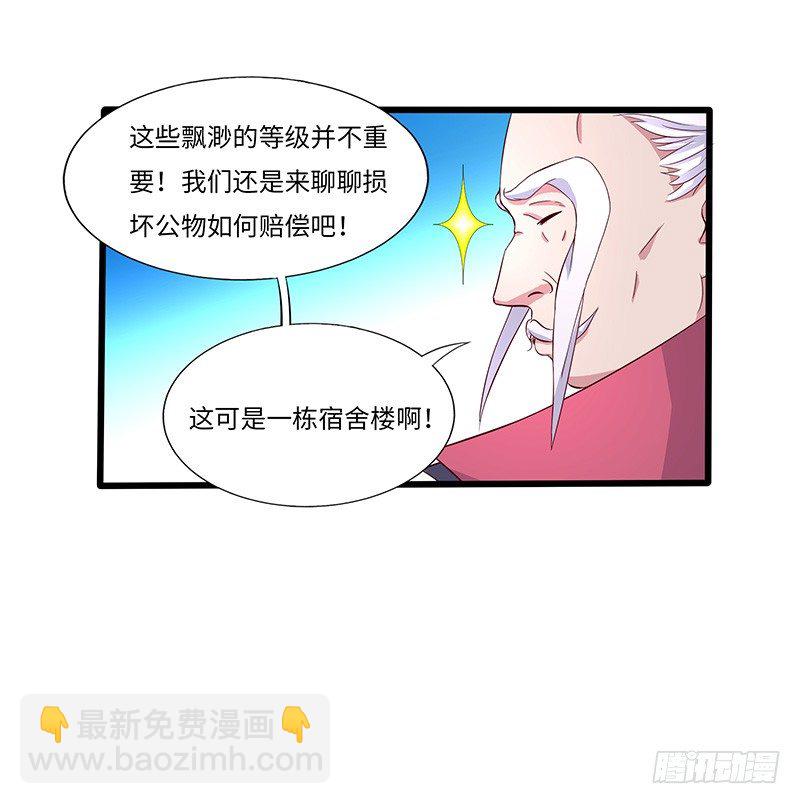 混沌劍神（馴鹿版） - 第23話 突破聖者 - 5