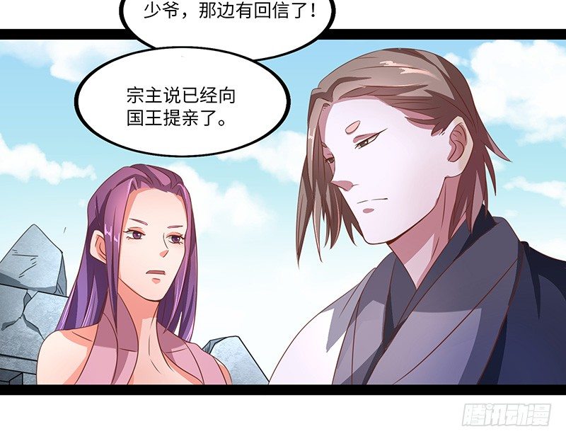 混沌劍神（馴鹿版） - 第23話 突破聖者 - 3