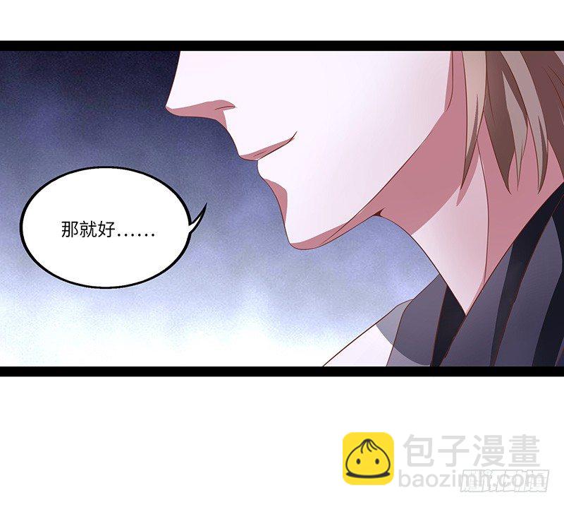 混沌劍神（馴鹿版） - 第23話 突破聖者 - 4