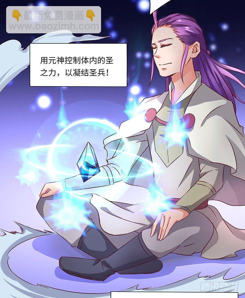 混沌劍神（馴鹿版） - 第23話 突破聖者 - 4