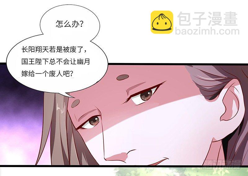 第25话 挑战呈明祥9