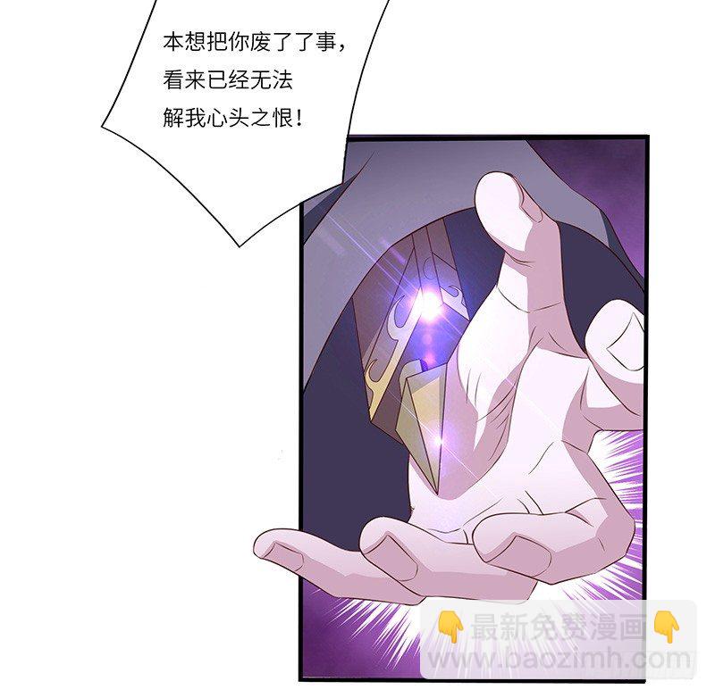 混沌劍神（馴鹿版） - 第27話 震懾！！ - 5