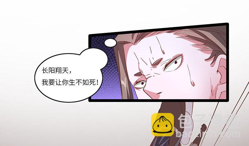 混沌劍神（馴鹿版） - 第27話 震懾！！ - 1