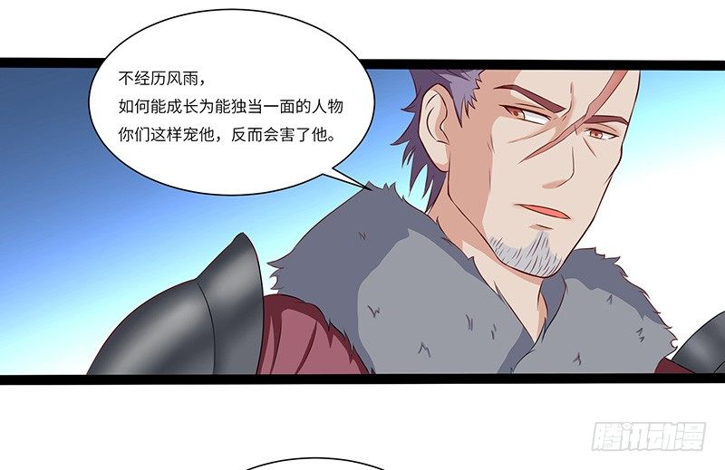 混沌劍神（馴鹿版） - 第29話 無助的長陽府 - 5