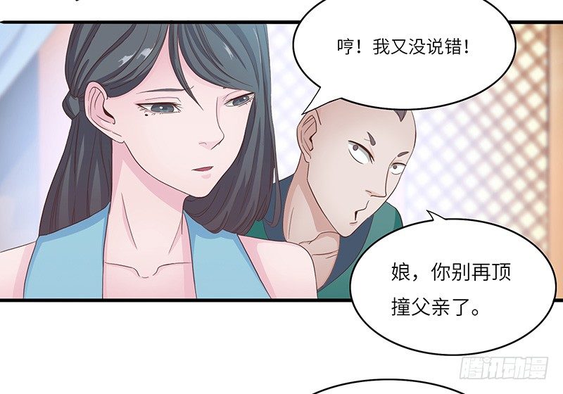 混沌劍神（馴鹿版） - 第29話 無助的長陽府 - 1