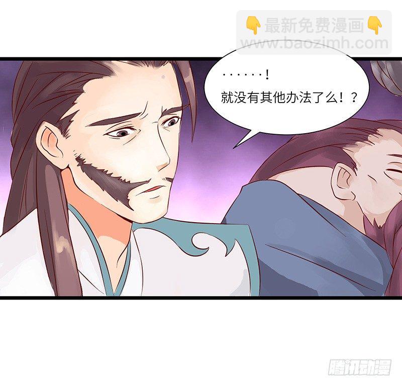 混沌劍神（馴鹿版） - 第29話 無助的長陽府 - 7