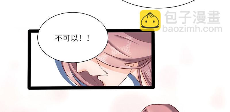 混沌劍神（馴鹿版） - 第29話 無助的長陽府 - 2