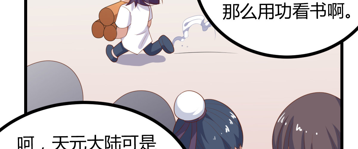 混沌劍神（馴鹿版） - 番外篇 美好的回憶（一）(2/2) - 6