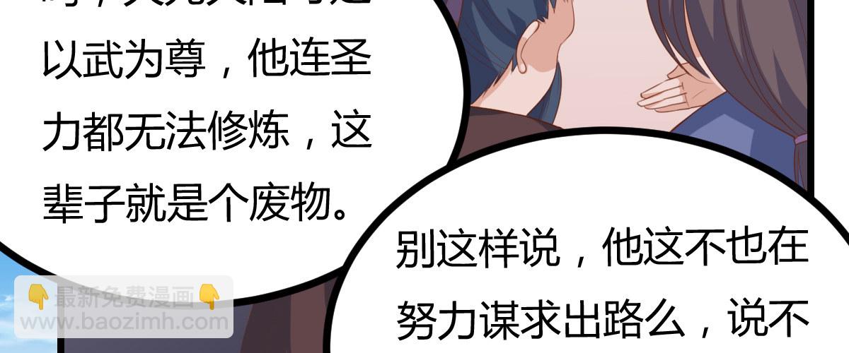 混沌劍神（馴鹿版） - 番外篇 美好的回憶（一）(2/2) - 7