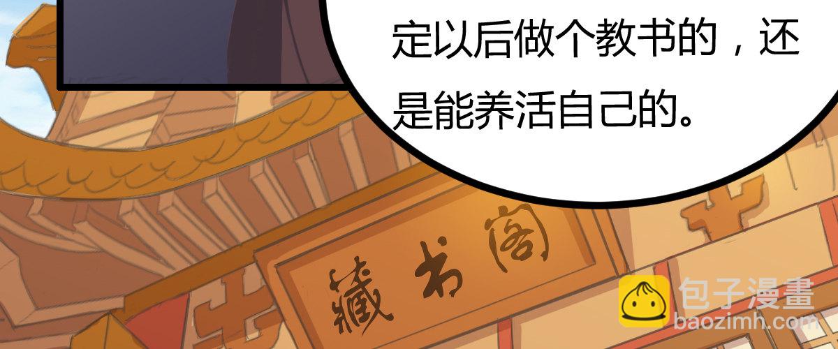 混沌劍神（馴鹿版） - 番外篇 美好的回憶（一）(2/2) - 1