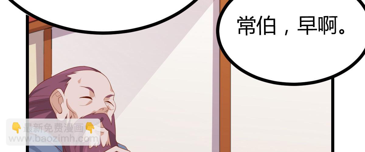 混沌劍神（馴鹿版） - 番外篇 美好的回憶（一）(2/2) - 2