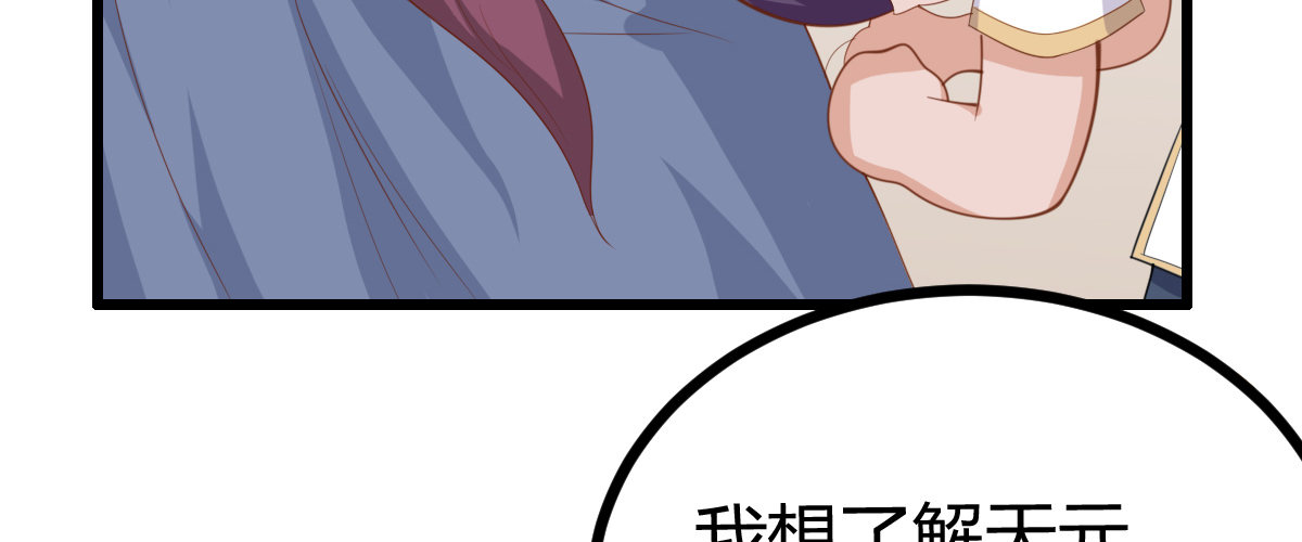 混沌劍神（馴鹿版） - 番外篇 美好的回憶（一）(2/2) - 4