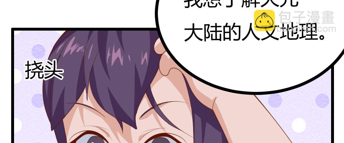 混沌劍神（馴鹿版） - 番外篇 美好的回憶（一）(2/2) - 5