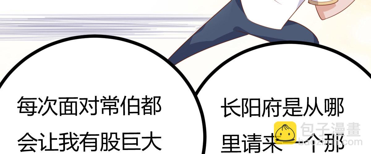 混沌劍神（馴鹿版） - 番外篇 美好的回憶（一）(2/2) - 3