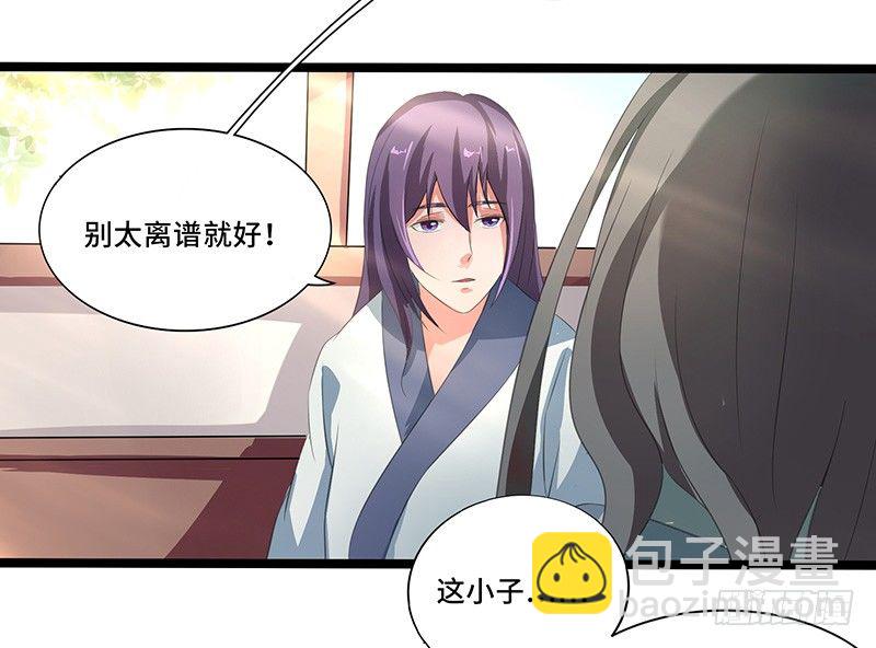 混沌劍神（馴鹿版） - 第33話 烈焰傭兵團 - 6