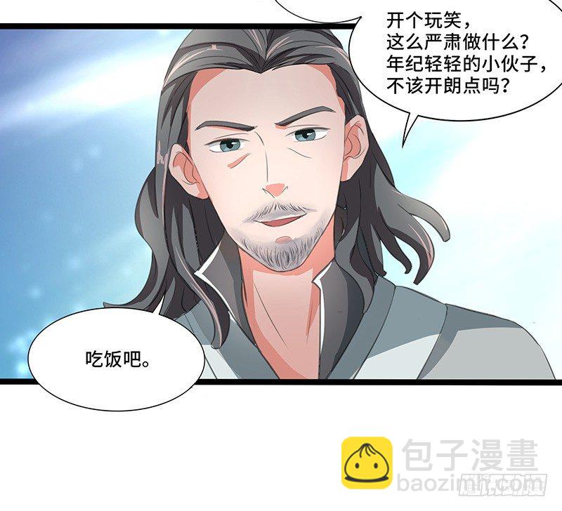 混沌劍神（馴鹿版） - 第33話 烈焰傭兵團 - 1