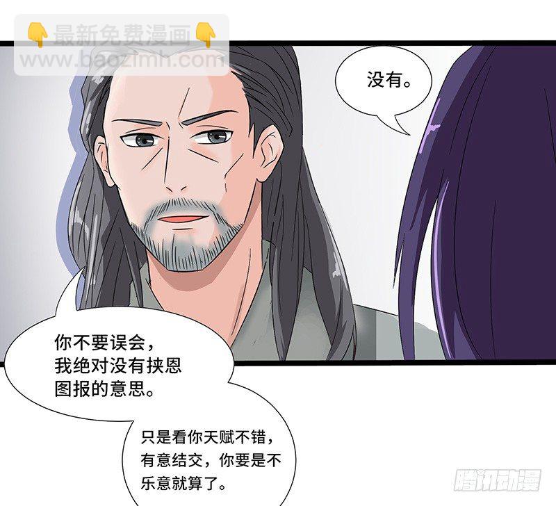 混沌劍神（馴鹿版） - 第33話 烈焰傭兵團 - 5