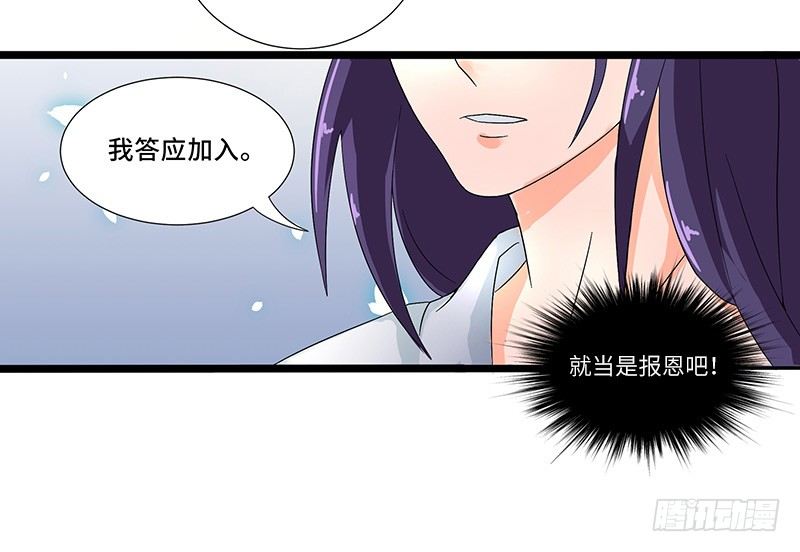 混沌劍神（馴鹿版） - 第33話 烈焰傭兵團 - 6